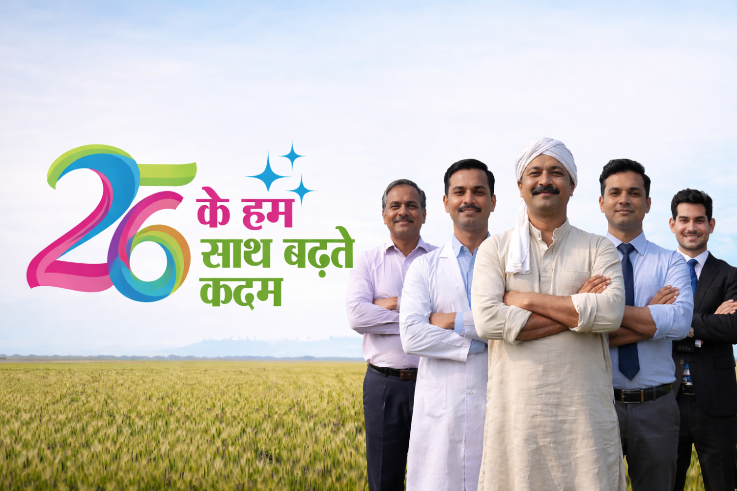 Agrihaat promo